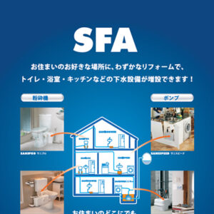 SFA Japan株式会社 様 製品ポスター制作実績：SFA Japan、顧客管理をスマートに。営業効率を最大化する革新的なソリューション