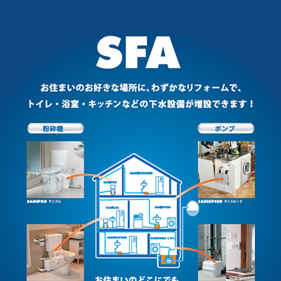 SFA Japan株式会社 様 製品ポスター制作実績：SFA Japan、顧客管理をスマートに。営業効率を最大化する革新的なソリューション