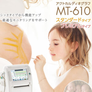 トーイツ株式会社 様 展示会パネル制作実績：トーイツ株式会社のポスター。優しいパステルカラーで穏やかな安心感を表現