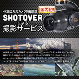 株式会社東通インターナショナル 様 製品ポスター制作実績：東通インターナショナルのポスター。プロフェッショナル、高性能、信頼感、先進性を表現