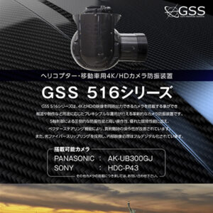 株式会社東通インターナショナル 様 製品広告制作実績：夜景を背景に輝く、株式会社東通インターナショナルの先進的なポスター