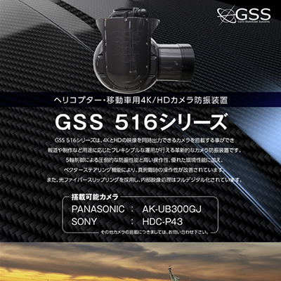 株式会社東通インターナショナル 様 製品広告制作実績：夜景を背景に輝く、株式会社東通インターナショナルの先進的なポスター