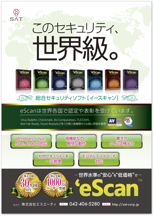 エスエーティー様 A1 製品ポスターデザイン実績