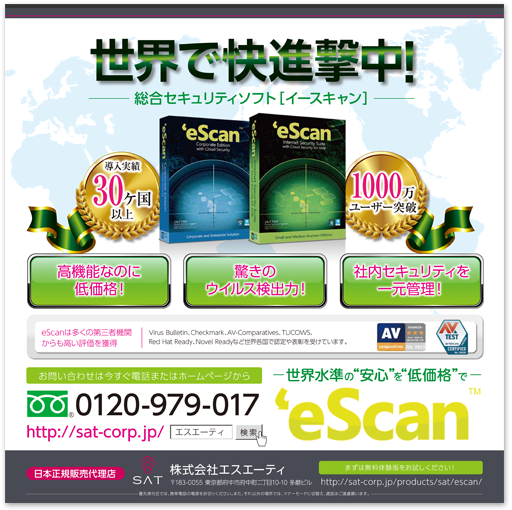 エスエーティー様 地下鉄窓張り広告デザイン実績