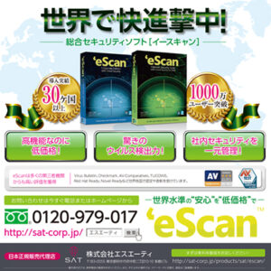 株式会社エスエーティー 様 地下鉄窓張り広告制作実績：SATの緑と白を基調とした安心感と信頼感を与えるポスター