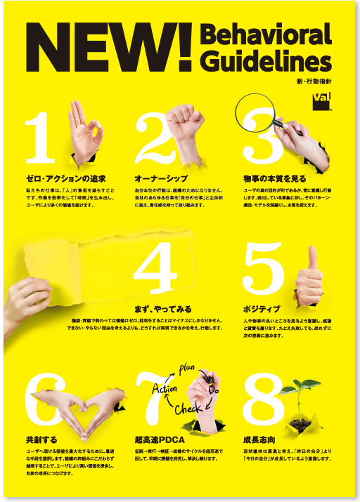 ヴァル研究所様 A1 企業ポスターデザイン実績