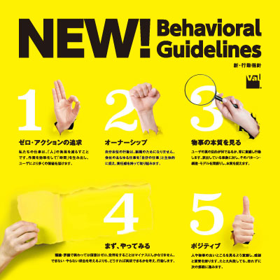 株式会社ヴァル研究所 様 企業ポスター制作実績：鮮やかな黄色を背景に、白と黒のコントラストが効いた行動を促すポスター