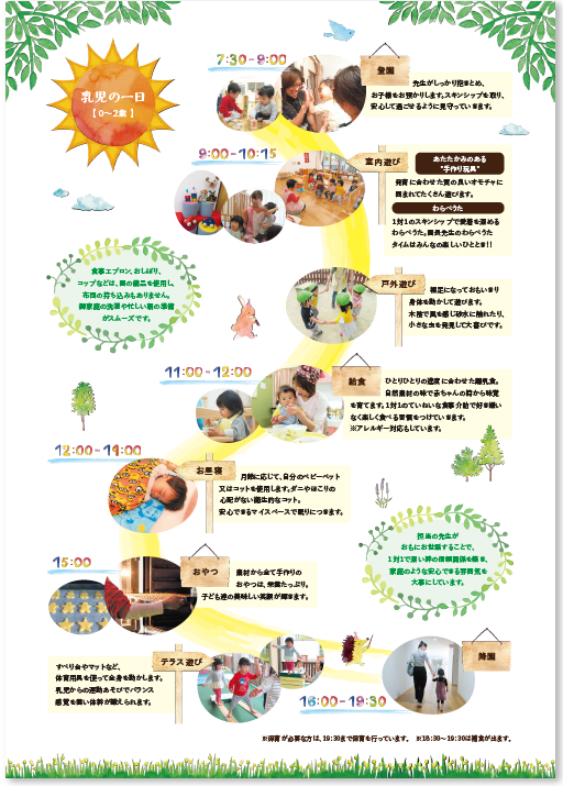 柏鈴木学園とみせ幼稚園様 A1 ポスターデザイン実績