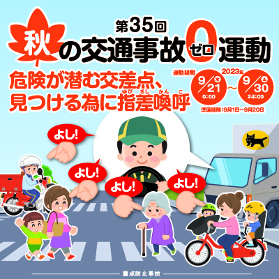 ヤマトボックスチャーター株式会社 様 広報ポスター制作実績：荷崩れ防止！ベルトの正しい締め方で安全輸送