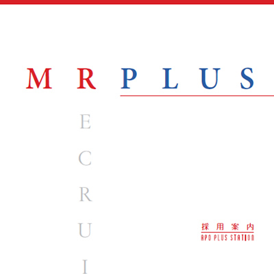 アポプラスステーション株式会社 様 採用パンフレット制作実績：青空の下、希望に満ちた笑顔で働くアポプラスステーション社員