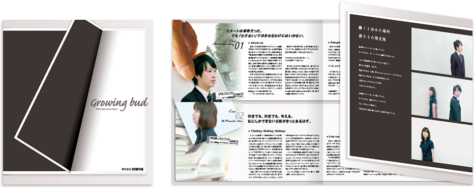 CHINTAI様 採用パンフレットデザイン実績