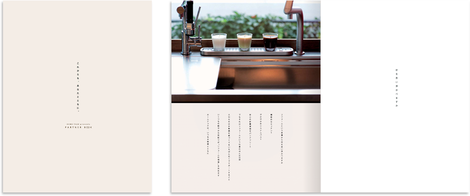 ホームテック様 採用パンフレットデザイン実績