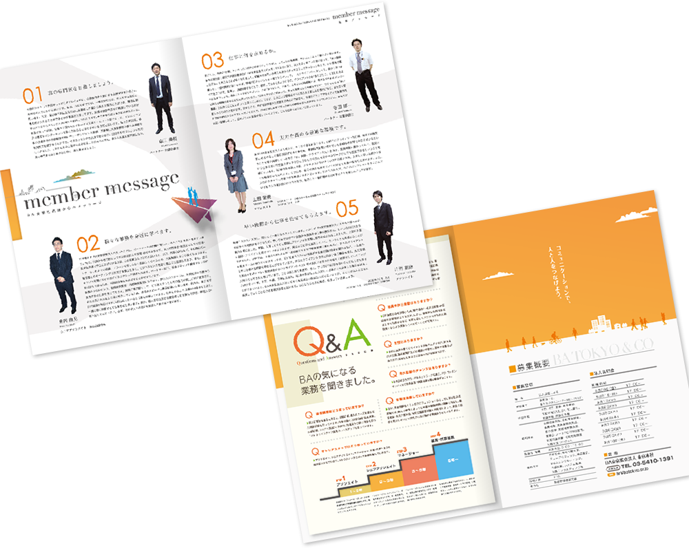 BA東京監査法人様 採用パンフレットデザイン実績