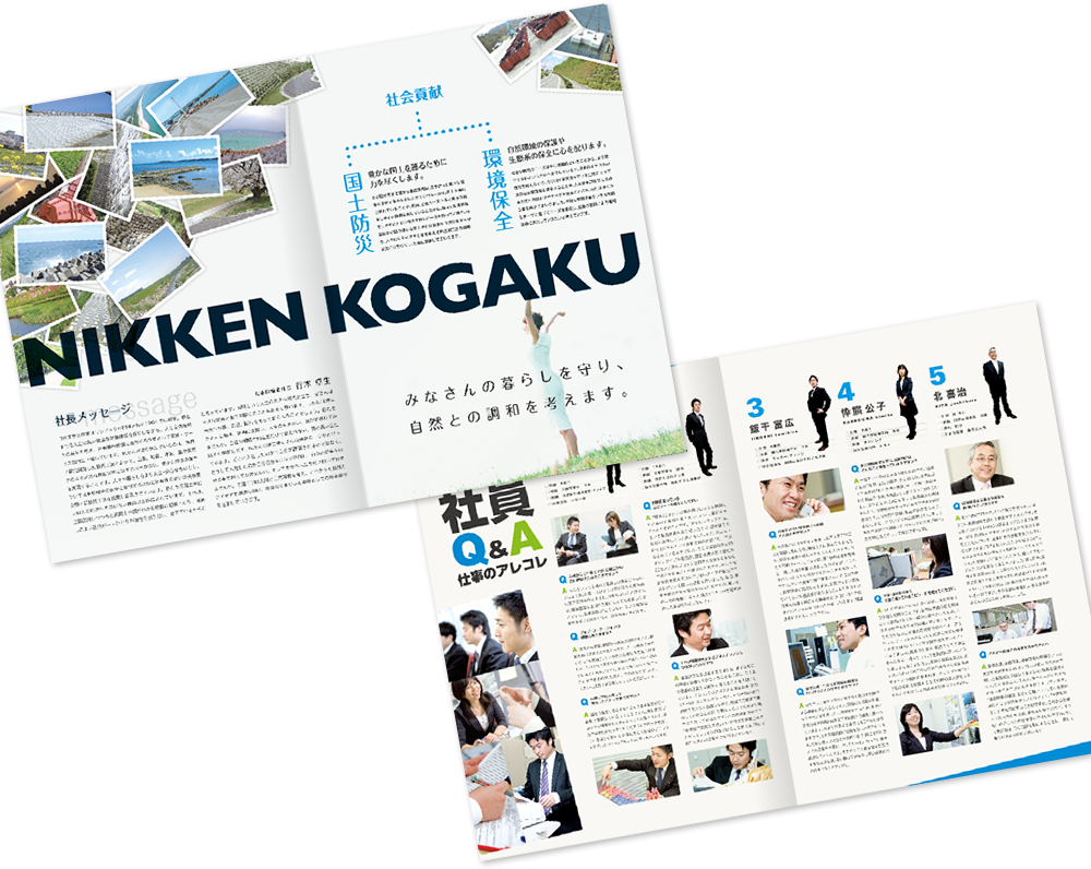 日建工学様 採用パンフレットデザイン実績