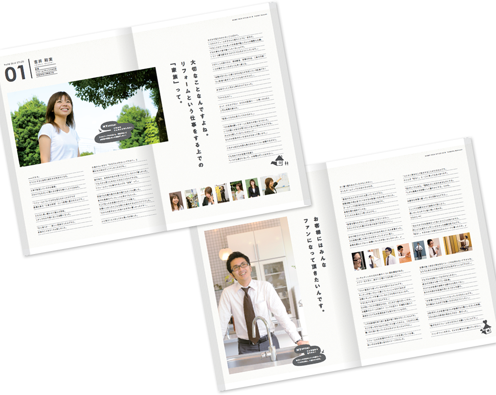 ホームテック様 採用パンフレットデザイン実績