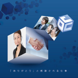 株式会社ジャパンオフィスコンサルティング 様 採用パンフレット制作実績：ジャパンオフィスコンサルティング 採用情報：プロフェッショナルな仲間と成長を