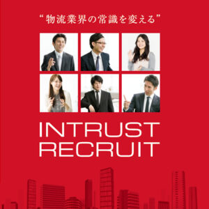 株式会社イントラスト 様 採用パンフレット制作実績：イントラストで活躍する社員たちの集合写真。情熱と躍動感、プロフェッショナリズムを表現