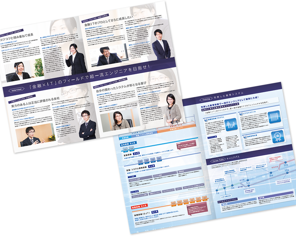 コスメディア様 採用パンフレットデザイン実績