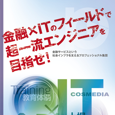 株式会社コスメディア 様 採用パンフレット 採用パンフレット制作実績：コスメディアで働く社員のポートレート写真