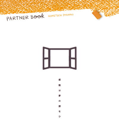 ホームテック 様 採用パンフレット制作実績：温もりを感じるオフィスで笑顔を見せるホームテック社員