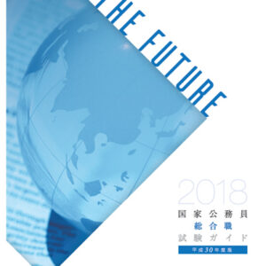 人事院 様 採用パンフレット制作実績：人事院職員が語る、国家公務員のやりがいと未来
