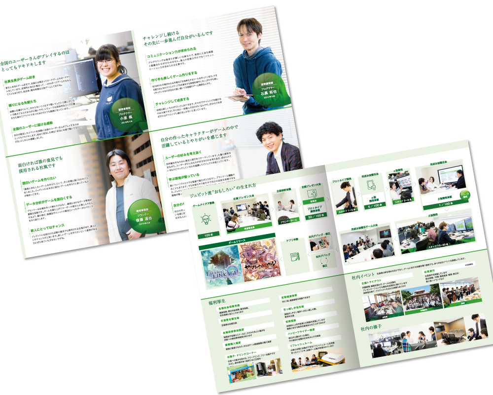 ジュピット様 採用パンフレットデザイン実績