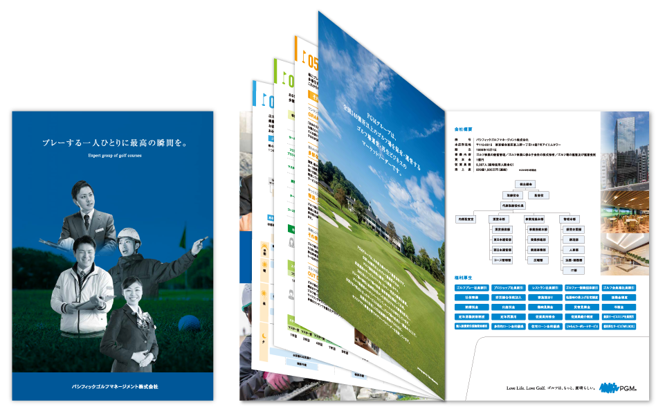 パシフィックゴルフマネージメント様 採用パンフレットデザイン実績