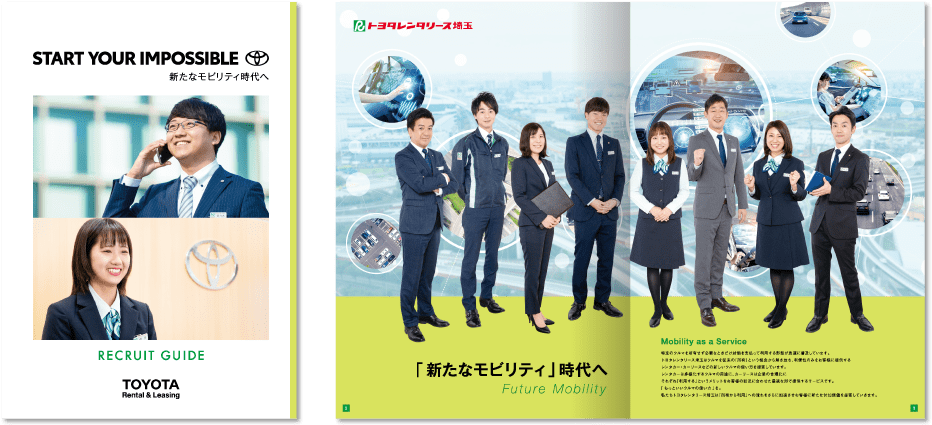 採用パンフレット作成実績【トヨタレンタリース埼玉様】