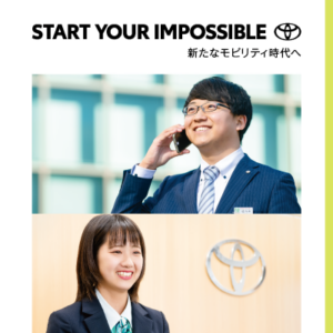 トヨタレンタリース埼玉 様 採用パンフレット制作実績：未来に向かって走り出す、トヨタレンタリース埼玉の仲間たち