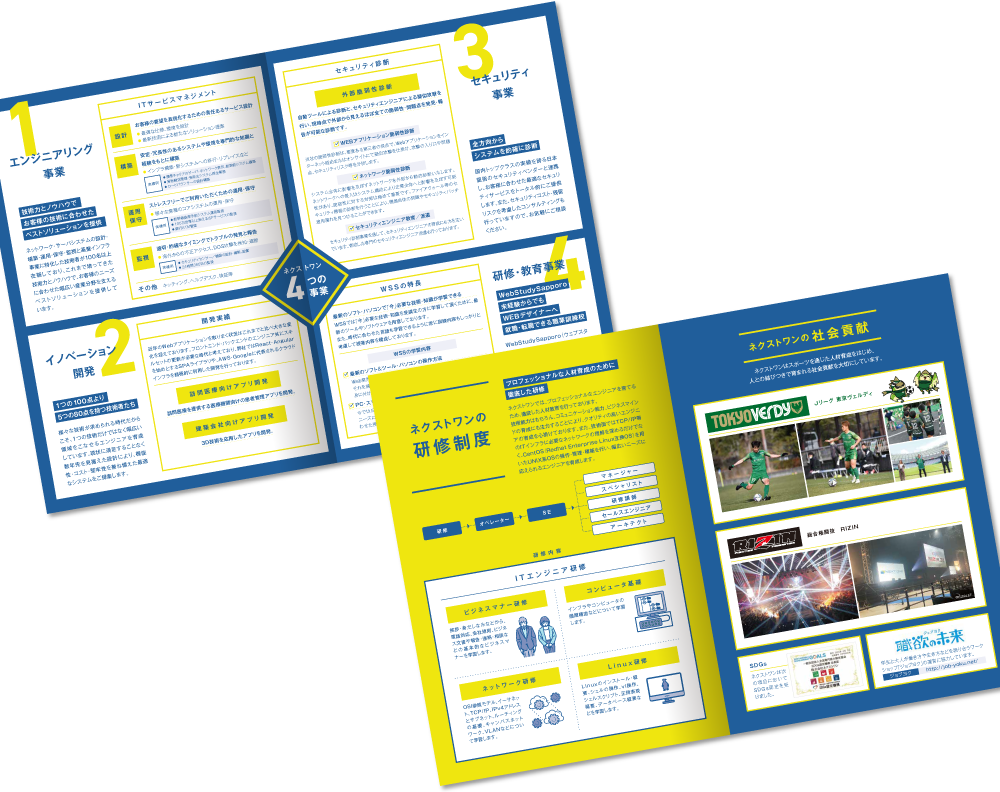 株式会社ネクストワン様 採用パンフレットデザイン実績