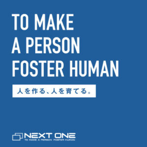 株式会社ネクストワン 様 採用パンフレット制作実績：ネクストワン採用サイト - 青と黄色のグラデーションイメージ。成長と未来への希望を表現