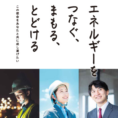 株式会社ネクセライズ 様 採用パンフレット制作実績：ネクセライズ採用サイト、青と緑のグラデーションが未来へつながる信頼感と誠実さを表現