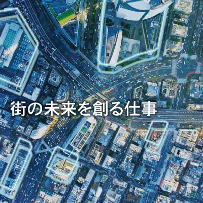 二葉測量設計株式会社 様 採用パンフレット制作実績：未来都市を背景に測量機器を構える二葉測量設計の社員