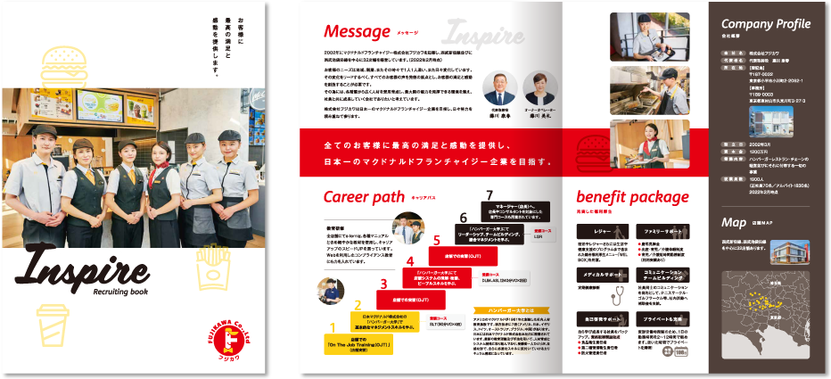 株式会社フジカワ様 採用パンフレットデザイン実績