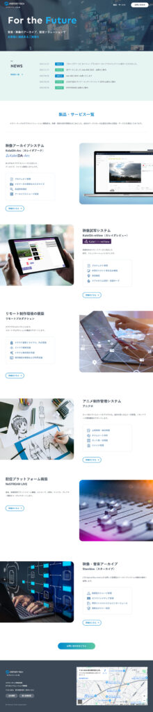 メモリーテック株式会社 デジタルソリューション事業部 様 ホームページ制作実績
