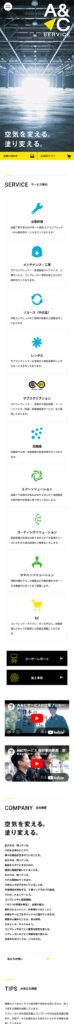 株式会社A＆Cサービス 様 ホームページ制作実績