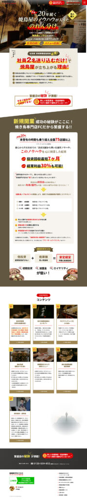 株式会社シーエス 様 ホームページ制作実績