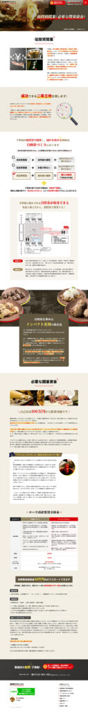 株式会社シーエス 様 ホームページ制作実績