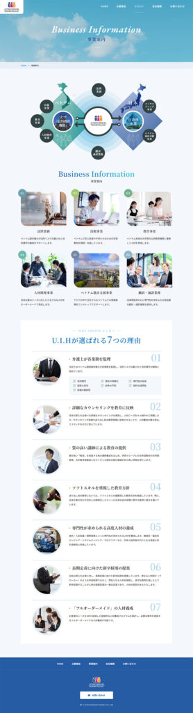 U INTERNATIONAL HUMAN CO., LTD. 様 ホームページ制作実績