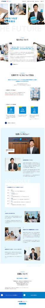 ボックスチャーター株式会社 様 ホームページ制作実績