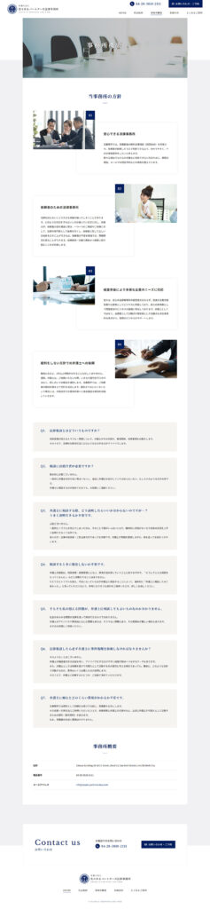 佐々木＆パートナーズ法律事務所 様 ホームページ制作実績
