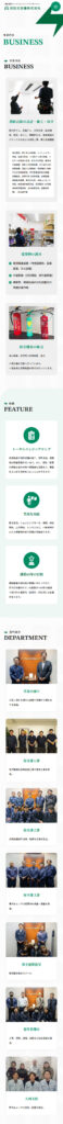 旭防災設備株式会社 様 ホームページ制作実績