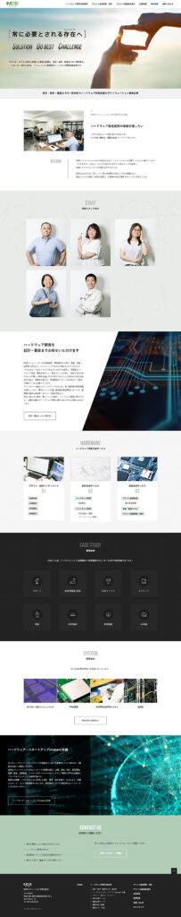 MDSソリューションズ株式会社 様 ホームページ制作実績