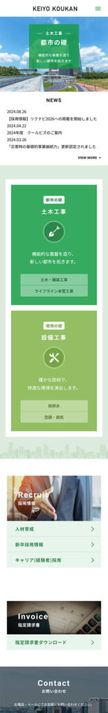 京葉工管株式会社 様 ホームページ制作実績