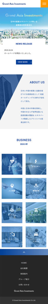 Grand Asia Investments株式会社 様 ホームページ制作実績