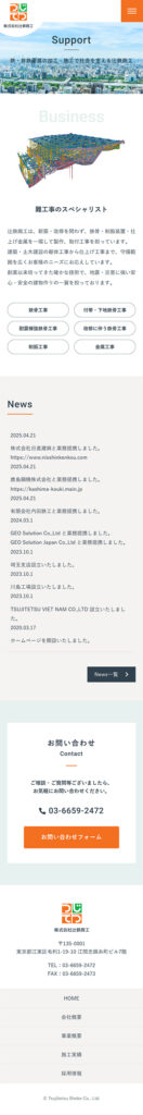 株式会社辻鉄商工 様 ホームページ制作実績