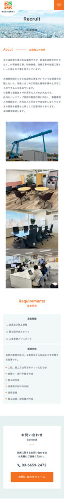 株式会社辻鉄商工 様 ホームページ制作実績