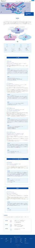 株式会社アイレックス 様 ホームページ制作実績