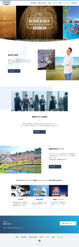株式会社アステラ・サーチ 様 ホームページ制作実績
