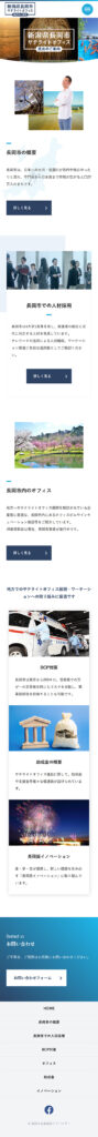 株式会社アステラ・サーチ 様 ホームページ制作実績